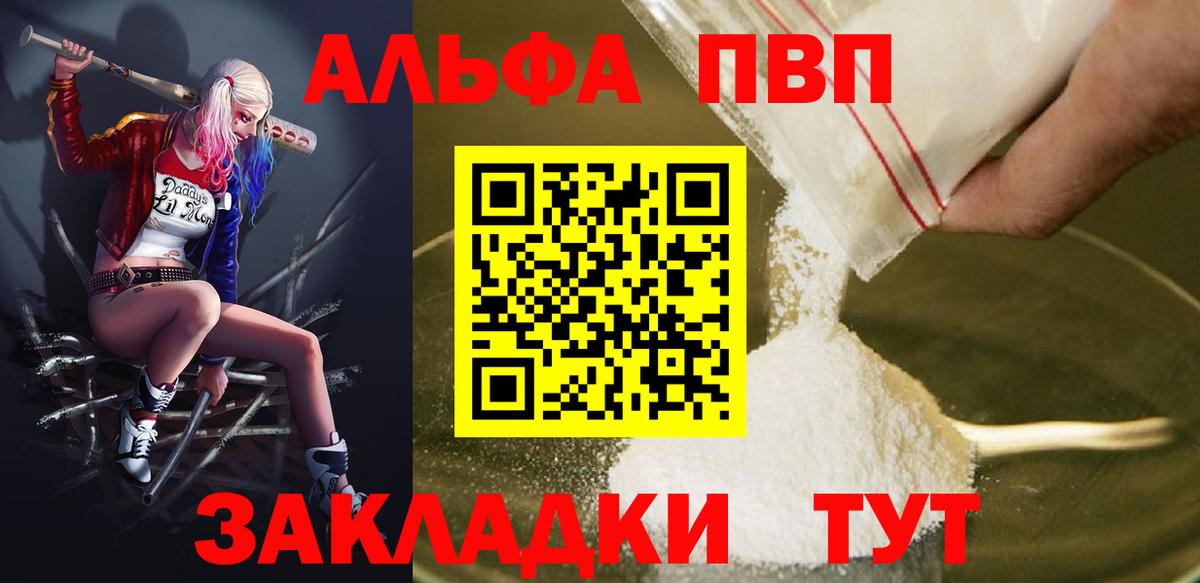 APVP СК  A-PVP СК КРИС  Похвистнево  Alpha-PVP мука  Альфа ПВП  Вход с VPN 
