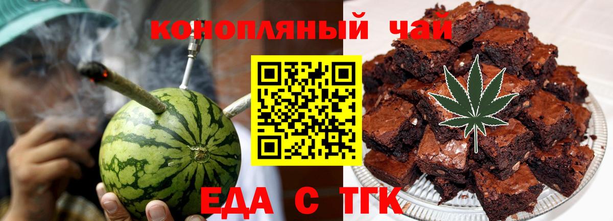 Похвистнево  Cannafood марихуана  Вход с VPN 