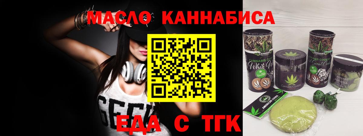 Canna-Cookies конопля Похвистнево