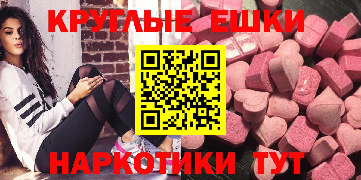 Ecstasy круглые Похвистнево
