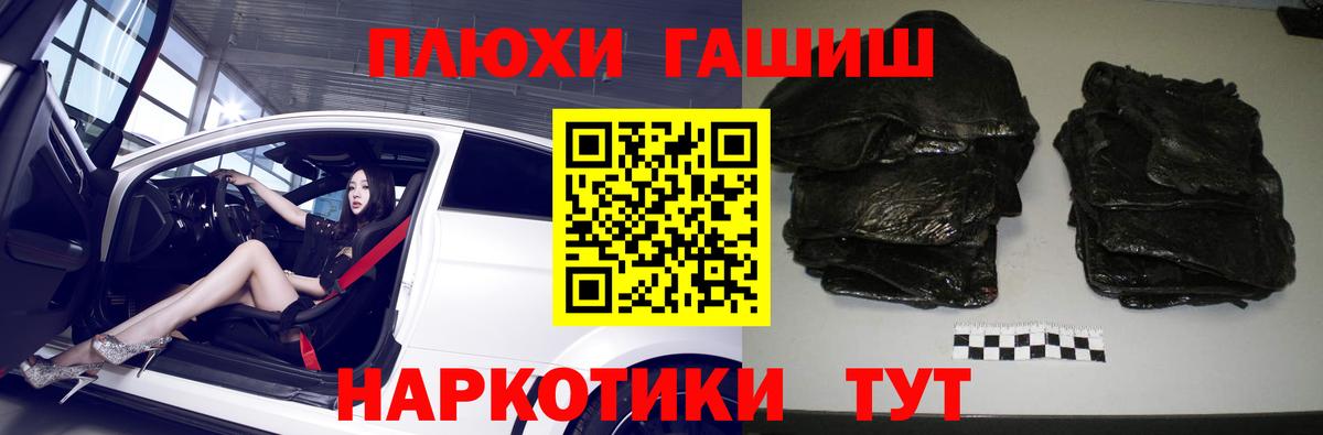 ГАШ 40% ТГК  Вход с VPN  Похвистнево  Гашиш hashish 