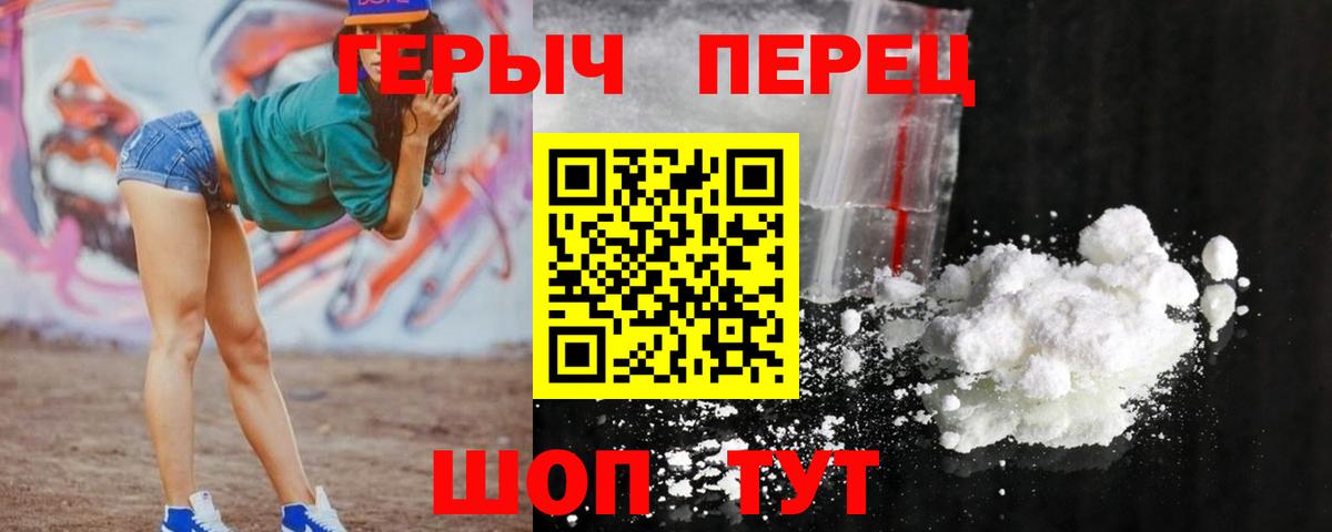 ГЕРОИН VHQ Похвистнево