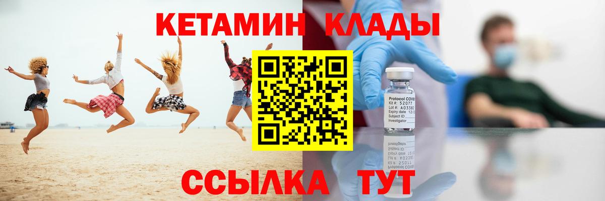 Кетамин ketamine  Вход с VPN  Похвистнево 