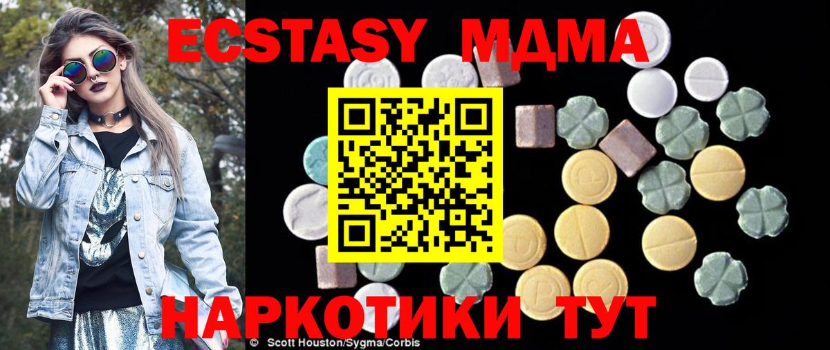 MDMA молли Похвистнево