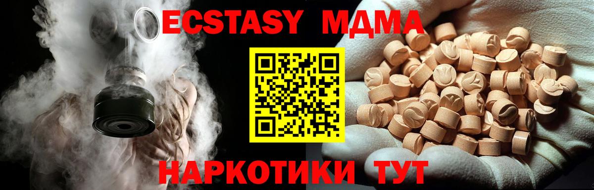 МДМА  Вход с VPN  Похвистнево  МДМА кристаллы 