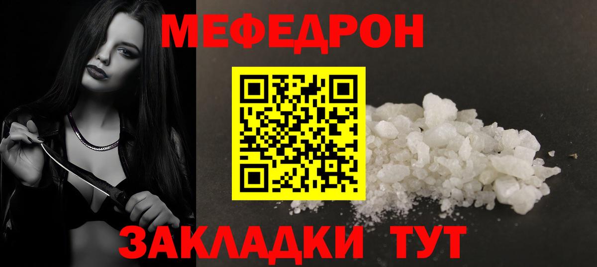 Похвистнево  Меф мяу мяу  Меф mephedrone  Вход с VPN 