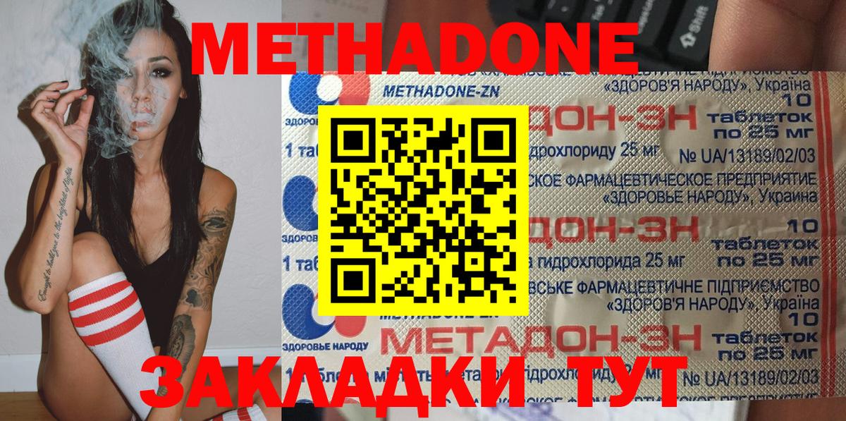 кракен сайт  МЕТАДОН белоснежный  Вход с VPN  Похвистнево 