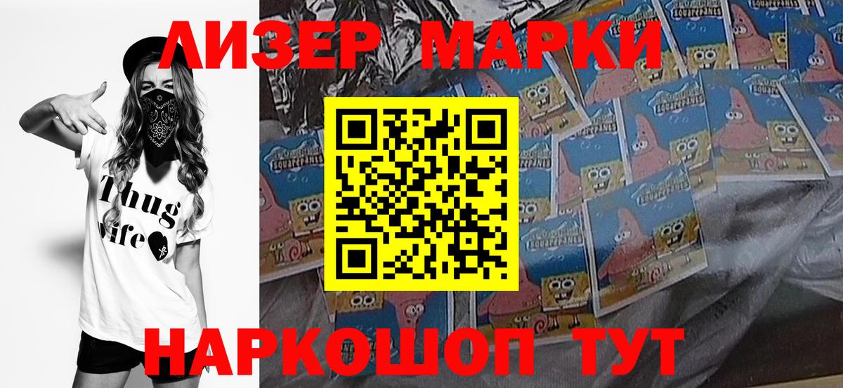 Марки NBOMe 1,5мг Похвистнево