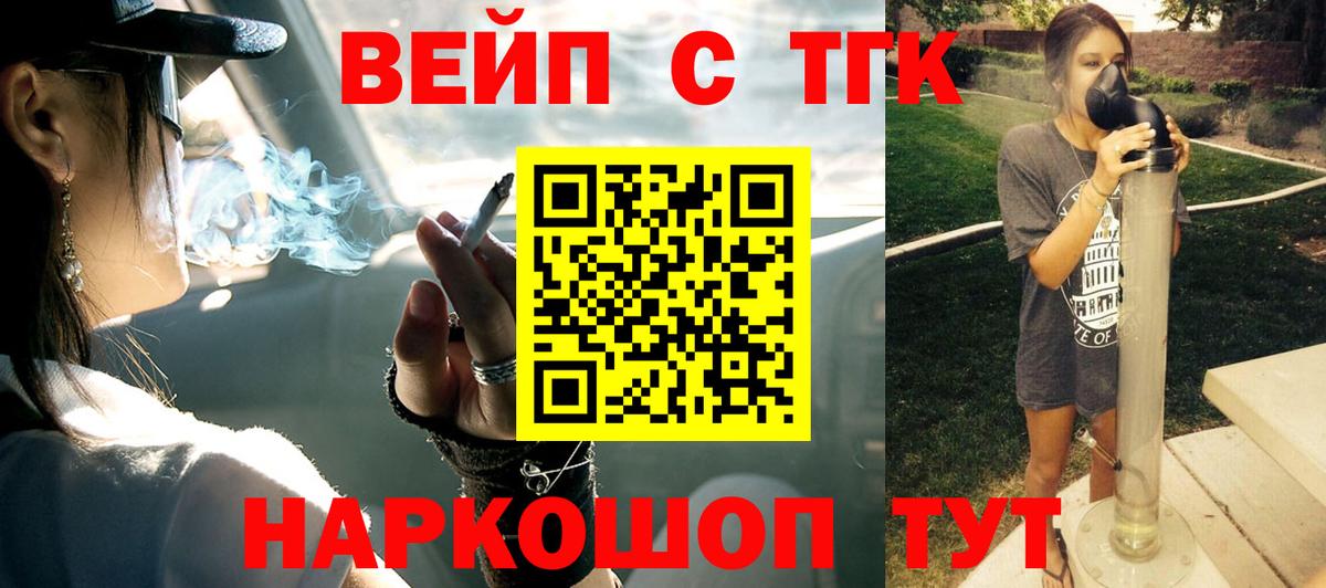 Дистиллят ТГК гашишное масло  Вход с VPN  Похвистнево 
