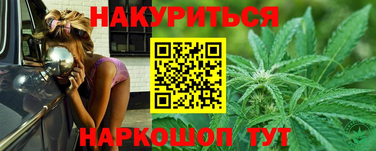 Марихуана индика Похвистнево
